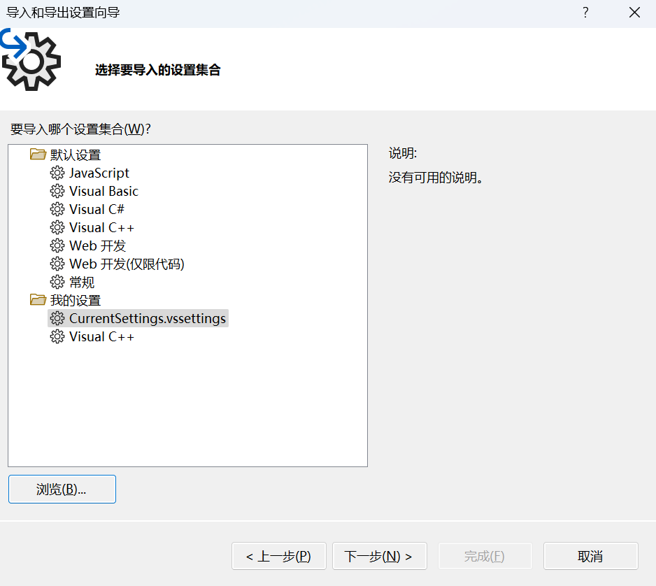 Import environment setting